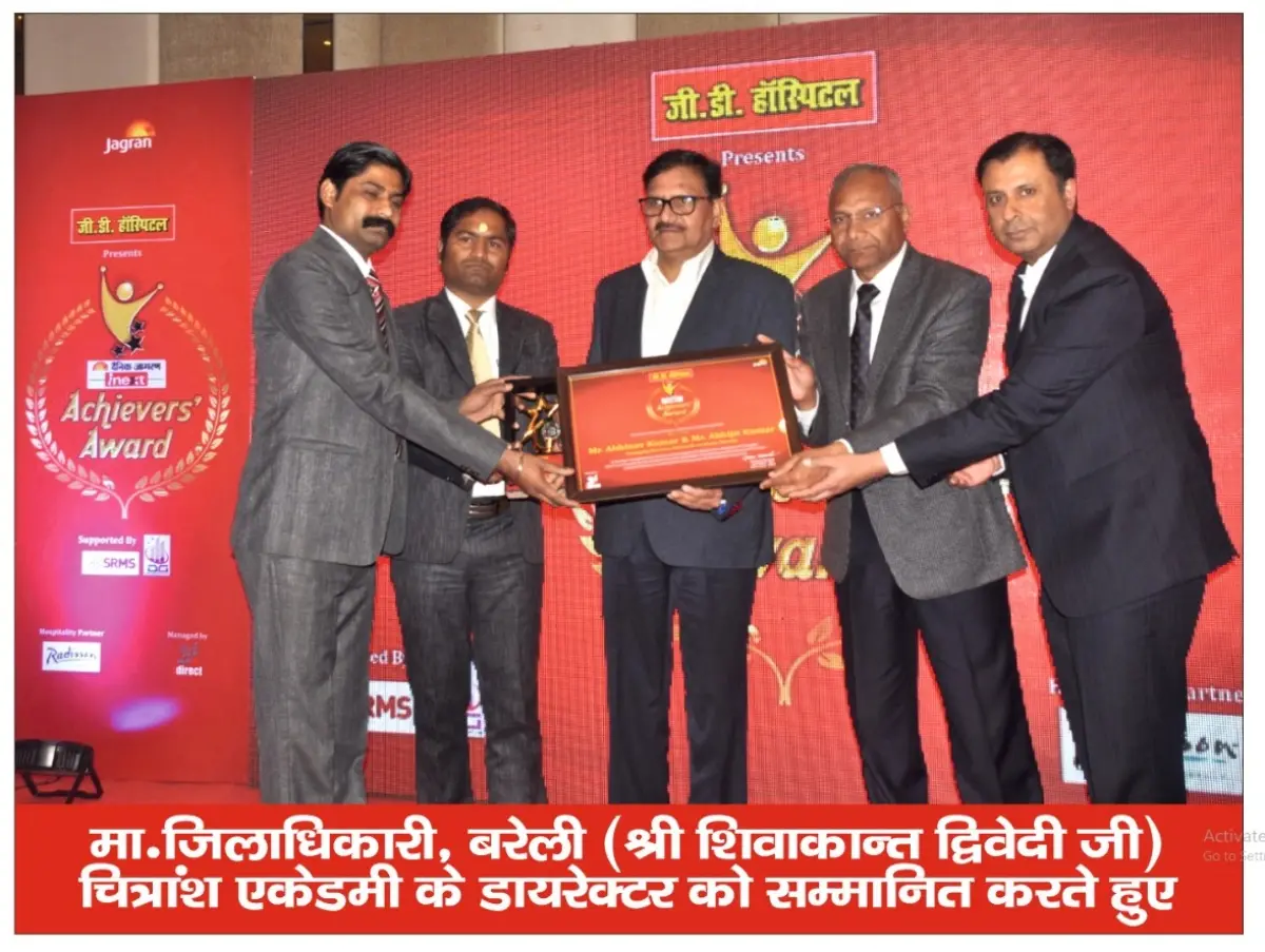 Achievers Award and Rashtiya Prathishtha